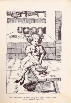 Дневник маленького проказника. (A bad boy’s diary). Сочинение автора The blunders of a bashful man / Пер. Анастасии Рейнгольдт. 2-е изд. Киев; СПб.; Одесса: П.И. Бонадурер, владел. Южно-Русского кн-ва Ф.А. Иогансон, 1913.